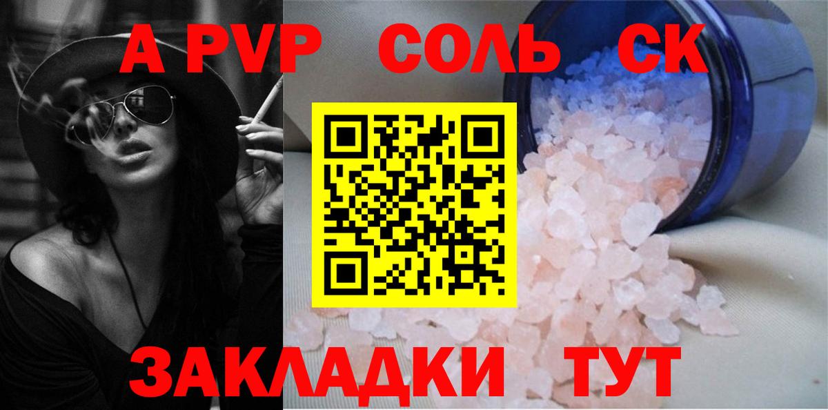 Слободской  Alfa_PVP СК  APVP СК  А ПВП  Alfa_PVP Crystall  Вход с VPN 