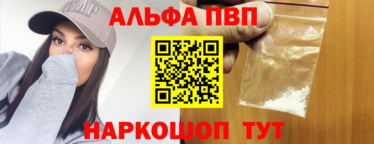 Alpha PVP мука Слободской