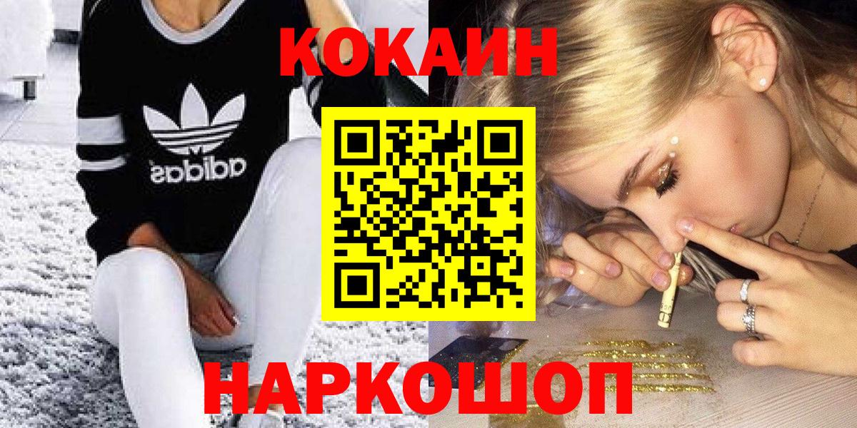 Кокаин Columbia  Вход с VPN  Слободской  Кокаин Боливия 