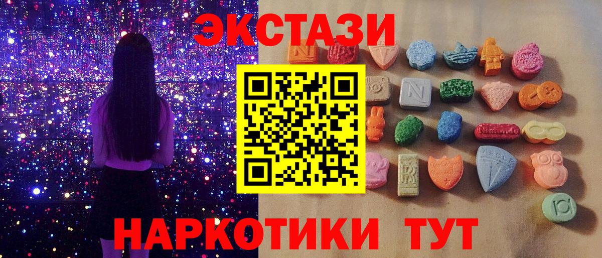 ЭКСТАЗИ  ЭКСТАЗИ Philipp Plein  Вход с VPN  Слободской 