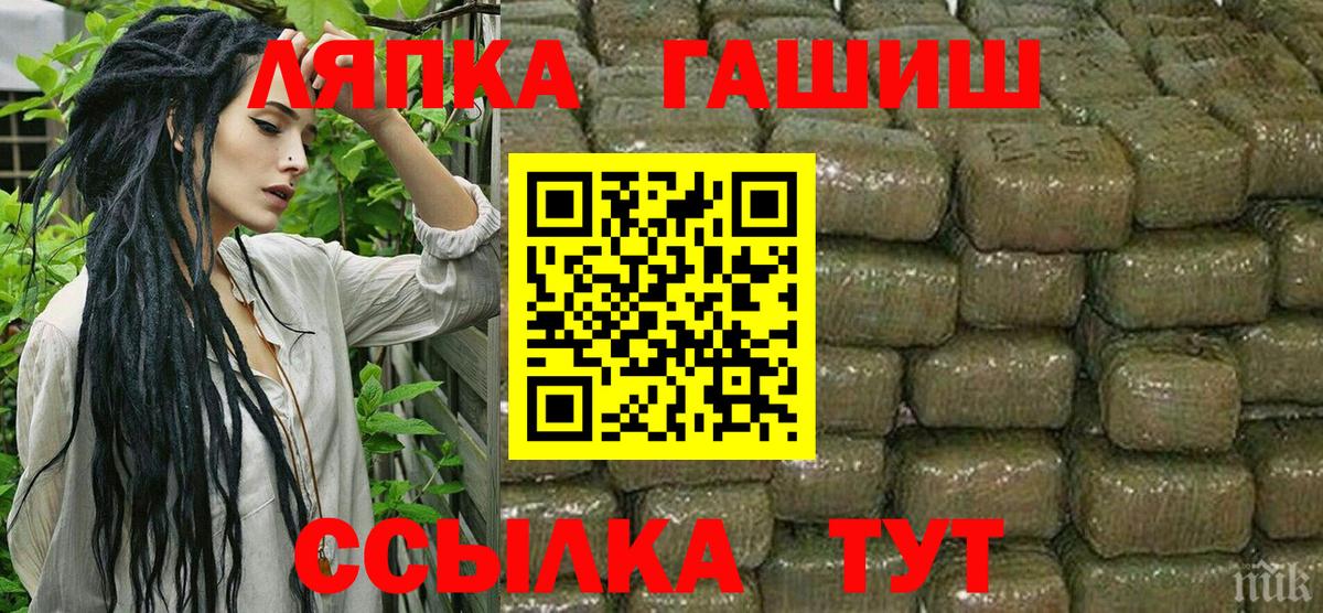 ГАШ  ГАШ хэш  Вход с VPN  Слободской  ГАШИШ индика сатива 