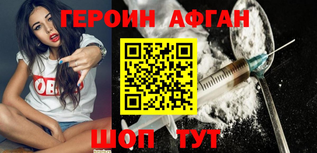 Слободской  ГЕРОИН герыч  Вход с VPN 