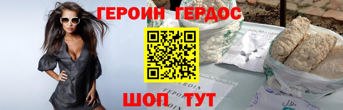ГЕРОИН гречка Слободской