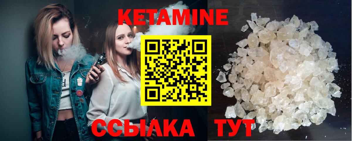 КЕТАМИН ketamine  нарко площадка состав  Вход с VPN  Слободской  КЕТАМИН ketamine 