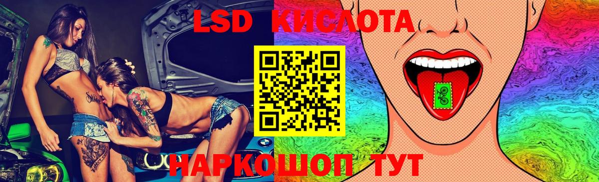 Лсд 25 экстази ecstasy  LSD-25 экстази кислота  Вход с VPN  Слободской 