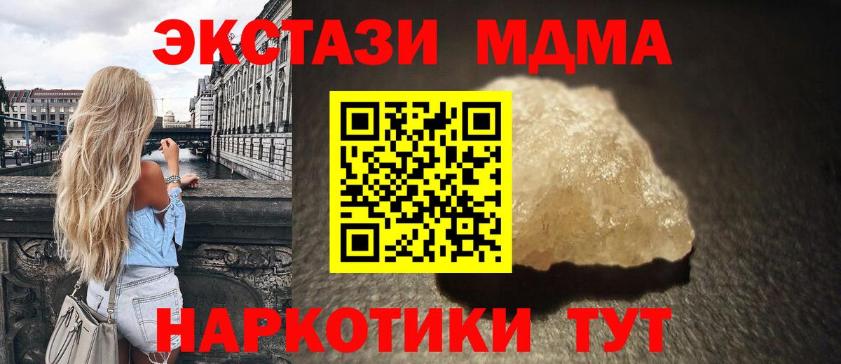 MDMA  МДМА crystal  Вход с VPN  MDMA кристаллы  Слободской 