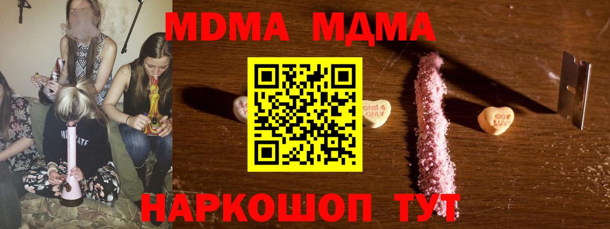МДМА crystal Слободской