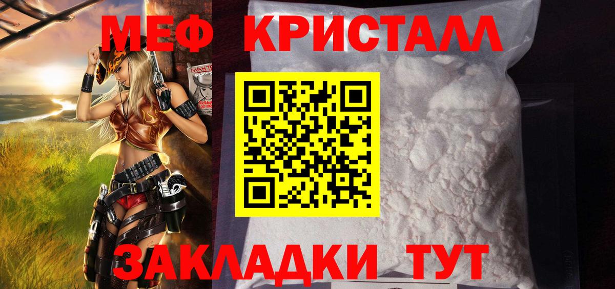Мефедрон мука Слободской