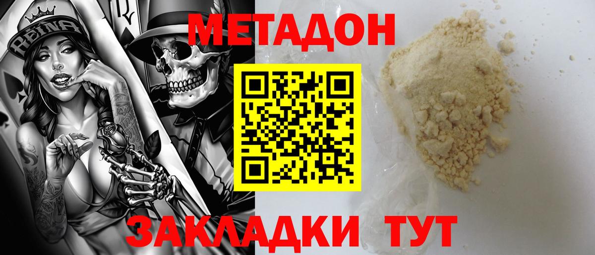 Слободской  Метадон мёд  Метадон мёд  Вход с VPN 