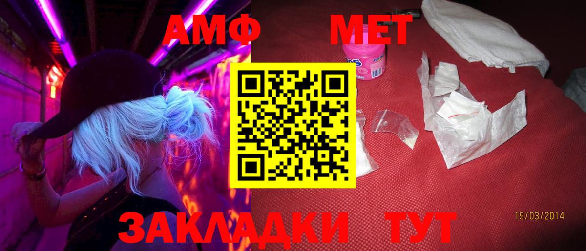 Слободской  Метамфетамин Декстрометамфетамин 99.9%  Вход с VPN 