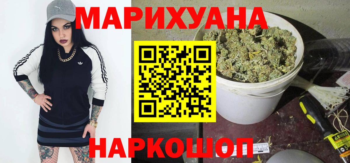 Каннабис OG Kush  Бошки Шишки LSD WEED  Слободской  Конопля THC 21%  Вход с VPN  Шишки марихуана SATIVA & INDICA 